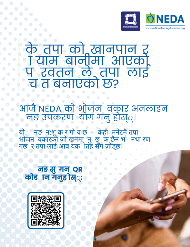 Nepali Screening Tool Flyer